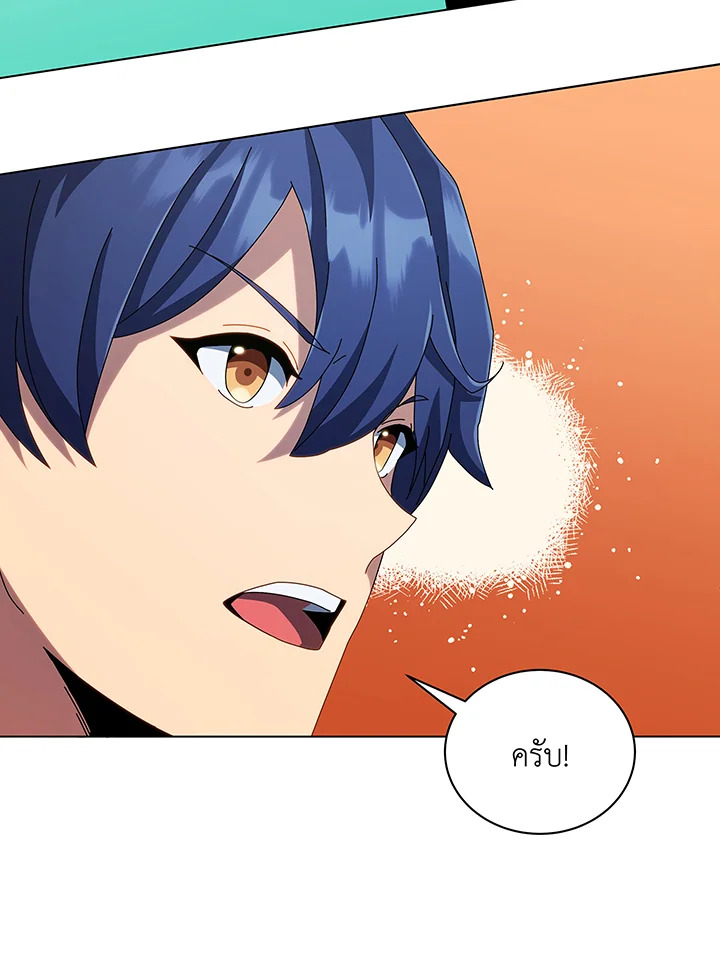 Necromancer Academy’s Genius Summoner ตอนที่ 39 หน้า 58