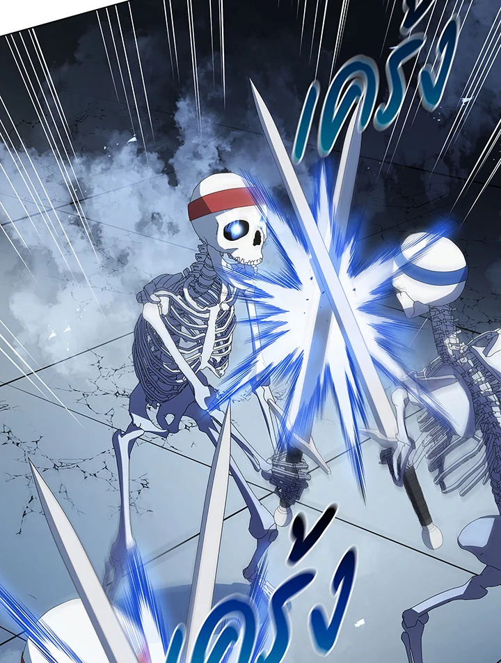 Necromancer Academy’s Genius Summoner ตอนที่ 39 หน้า 61