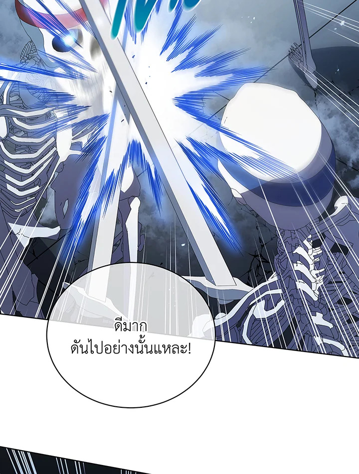 Necromancer Academy’s Genius Summoner ตอนที่ 39 หน้า 62