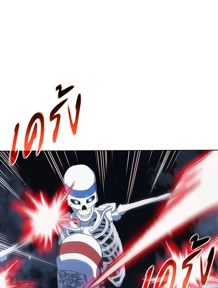 Necromancer Academy’s Genius Summoner ตอนที่ 39 หน้า 66