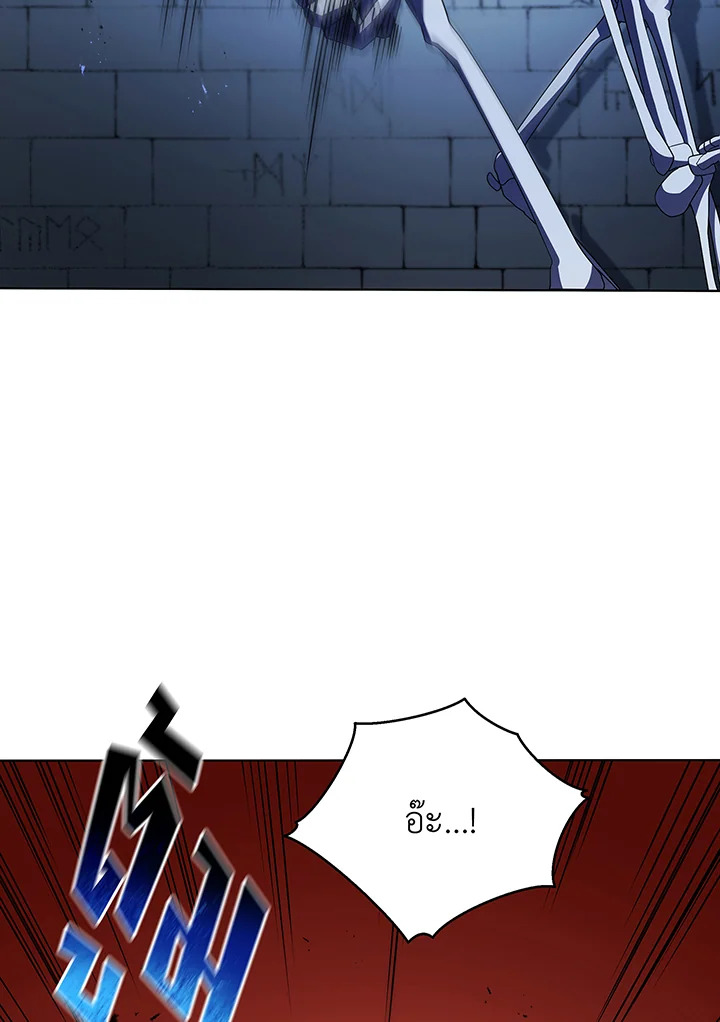 Necromancer Academy’s Genius Summoner ตอนที่ 39 หน้า 69