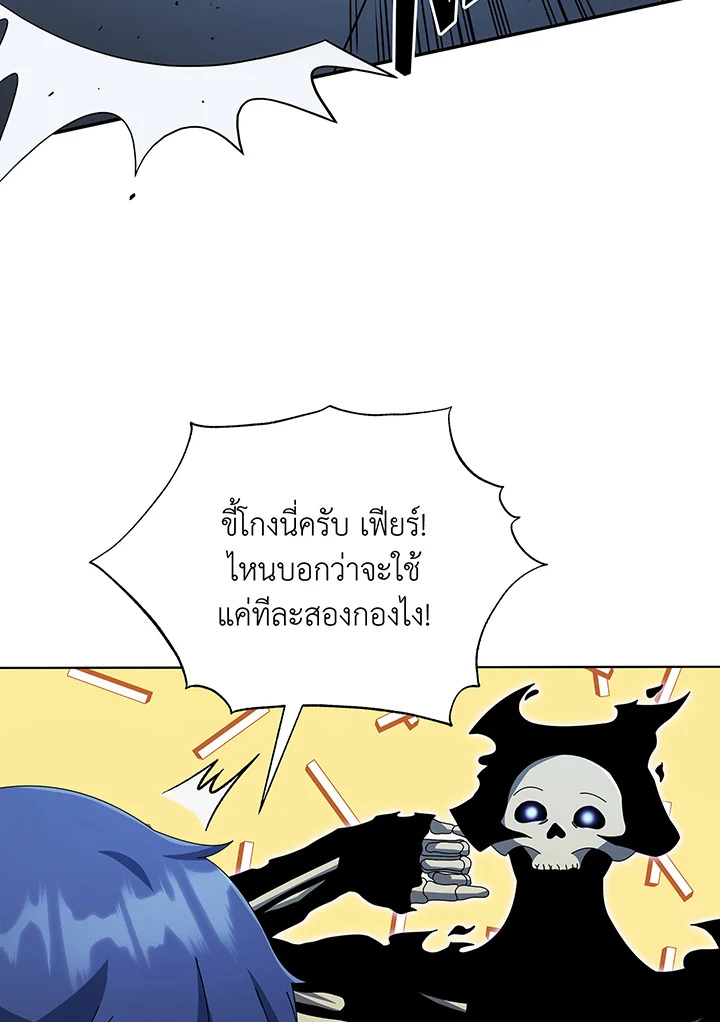 Necromancer Academy’s Genius Summoner ตอนที่ 39 หน้า 71