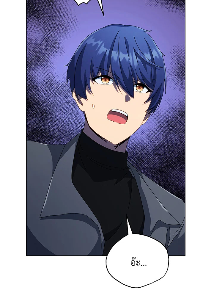 Necromancer Academy’s Genius Summoner ตอนที่ 39 หน้า 73