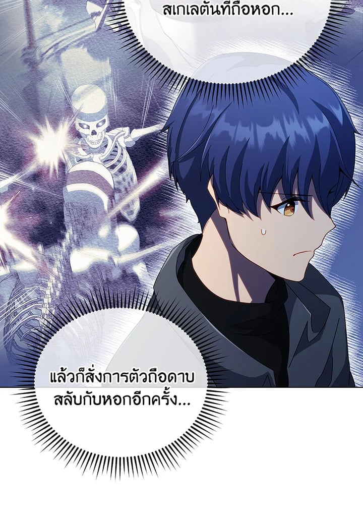 Necromancer Academy’s Genius Summoner ตอนที่ 39 หน้า 75