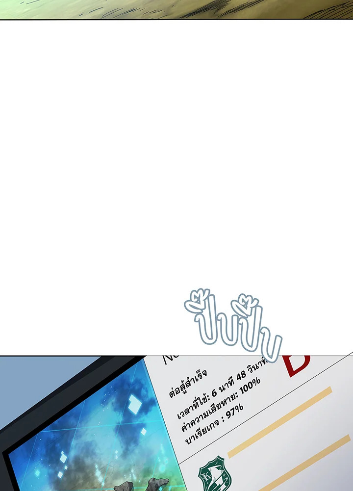 Necromancer Academy’s Genius Summoner ตอนที่ 39 หน้า 8