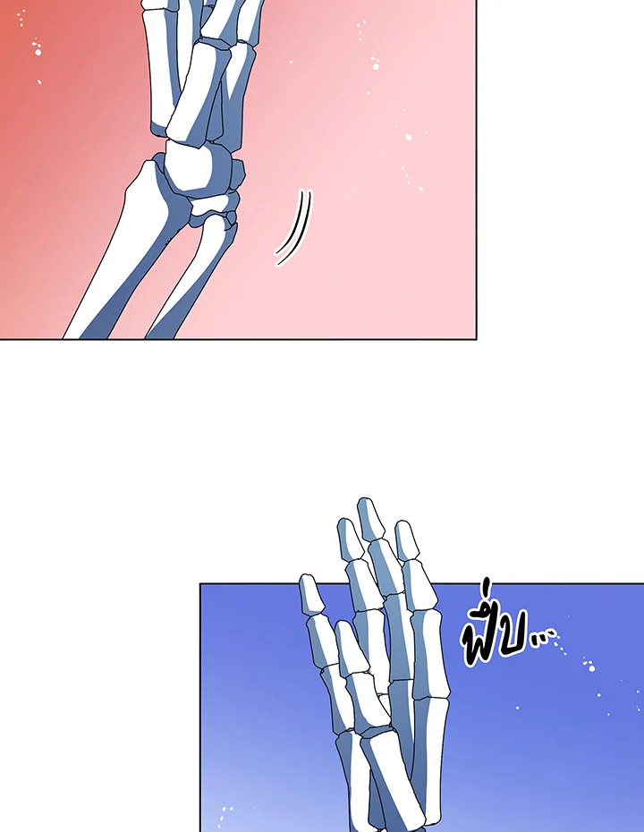 Necromancer Academy’s Genius Summoner ตอนที่ 39 หน้า 82