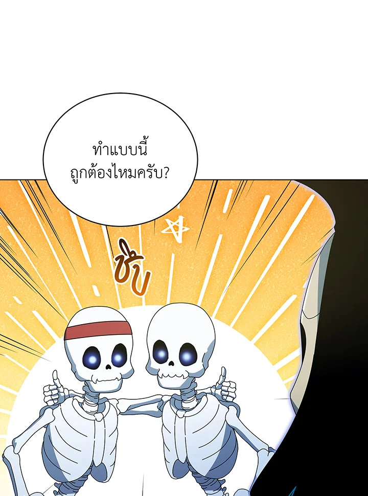 Necromancer Academy’s Genius Summoner ตอนที่ 39 หน้า 85
