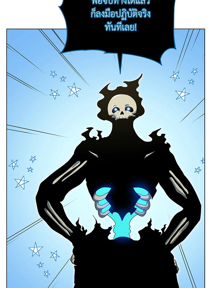 Necromancer Academy’s Genius Summoner ตอนที่ 39 หน้า 87