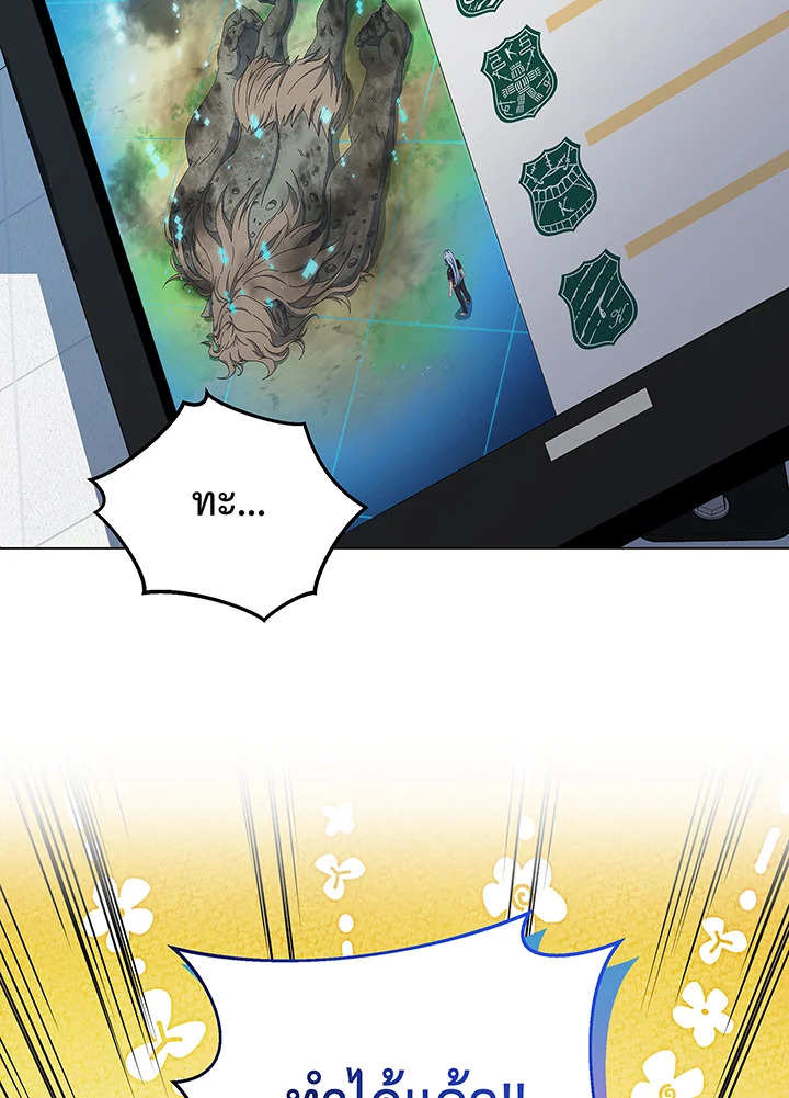 Necromancer Academy’s Genius Summoner ตอนที่ 39 หน้า 9