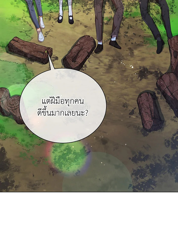 Necromancer Academy’s Genius Summoner ตอนที่ 39 หน้า 92