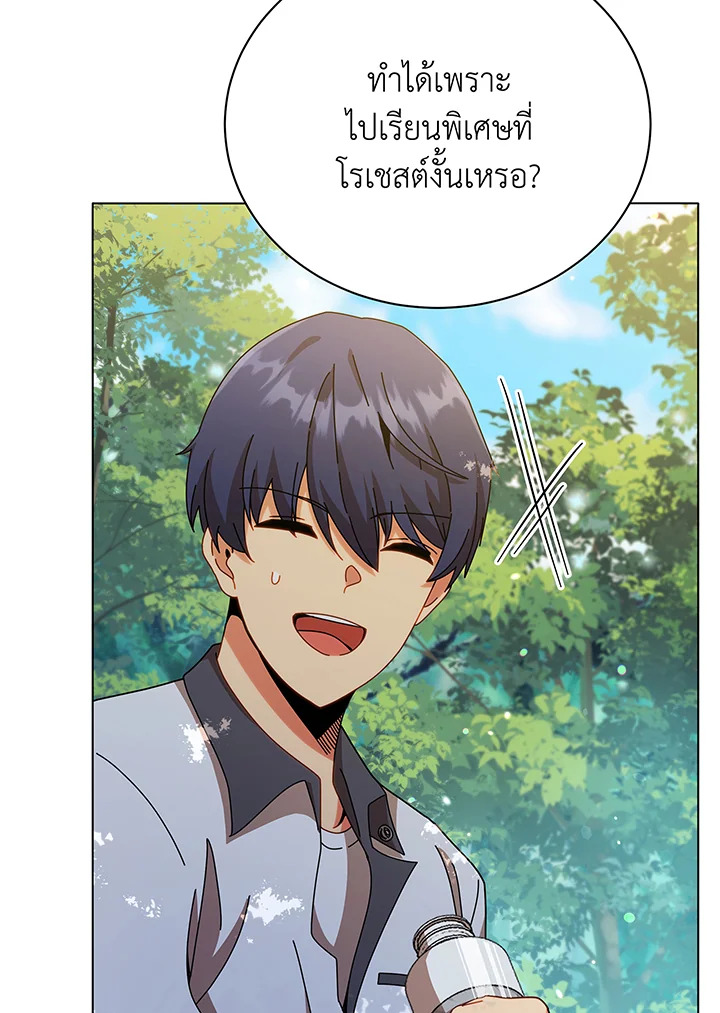 Necromancer Academy’s Genius Summoner ตอนที่ 39 หน้า 95