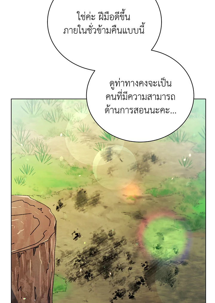 Necromancer Academy’s Genius Summoner ตอนที่ 39 หน้า 99