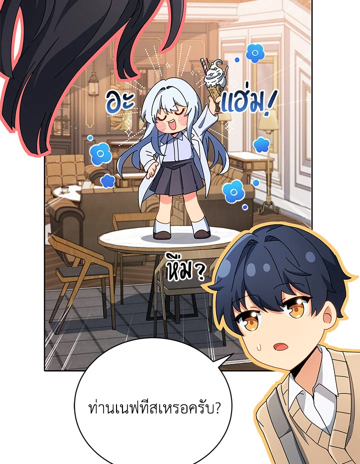 Necromancer Academy’s Genius Summoner ตอนที่ 4 หน้า 103