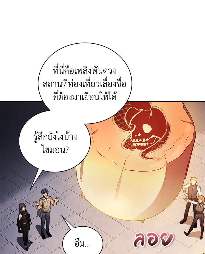 Necromancer Academy’s Genius Summoner ตอนที่ 4 หน้า 117