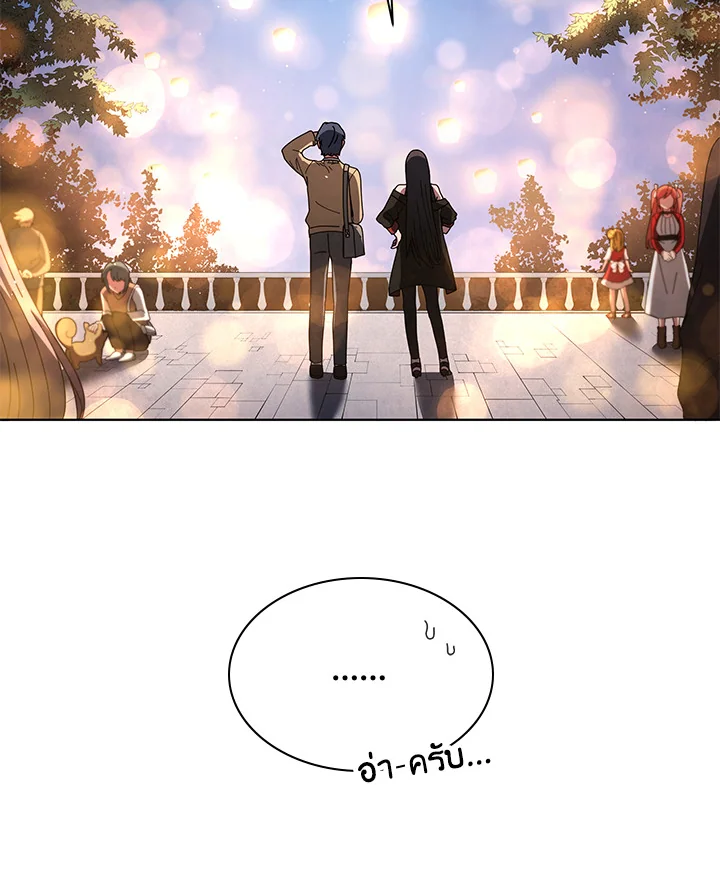 Necromancer Academy’s Genius Summoner ตอนที่ 4 หน้า 122