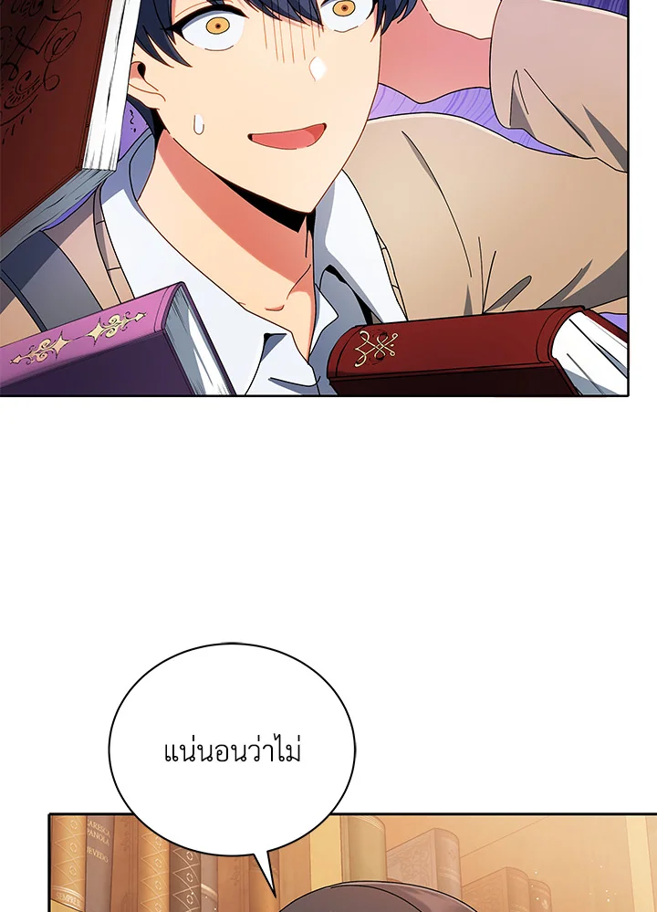 Necromancer Academy’s Genius Summoner ตอนที่ 4 หน้า 16