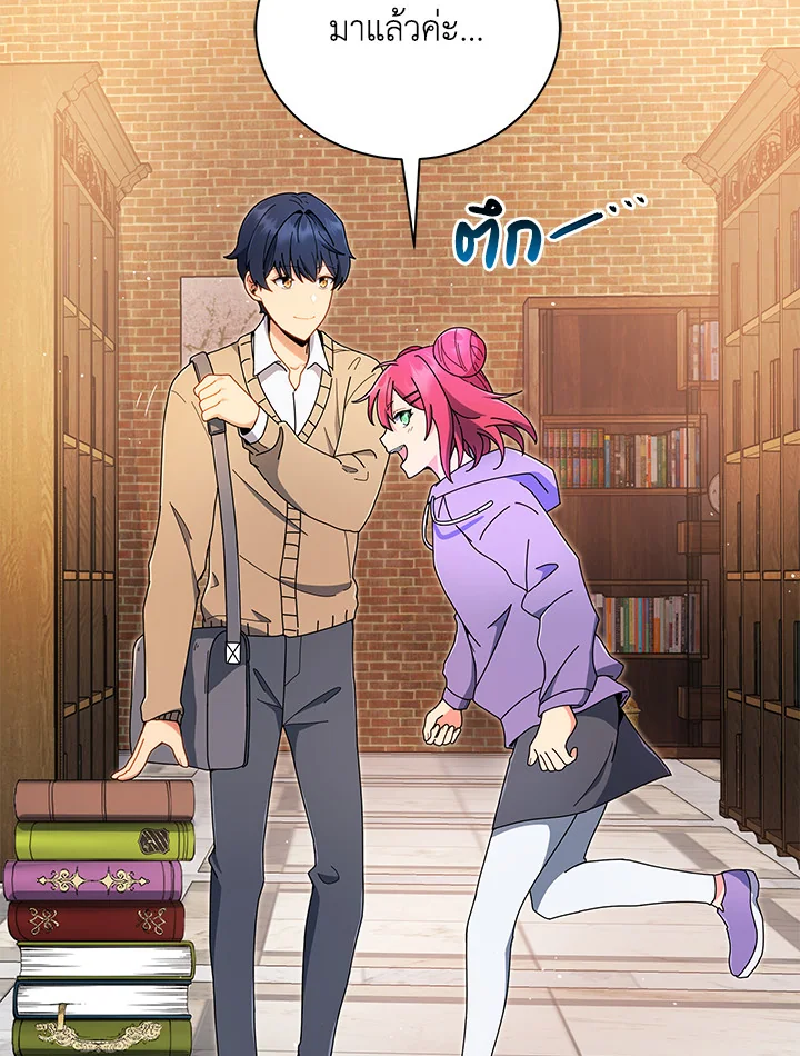 Necromancer Academy’s Genius Summoner ตอนที่ 4 หน้า 25