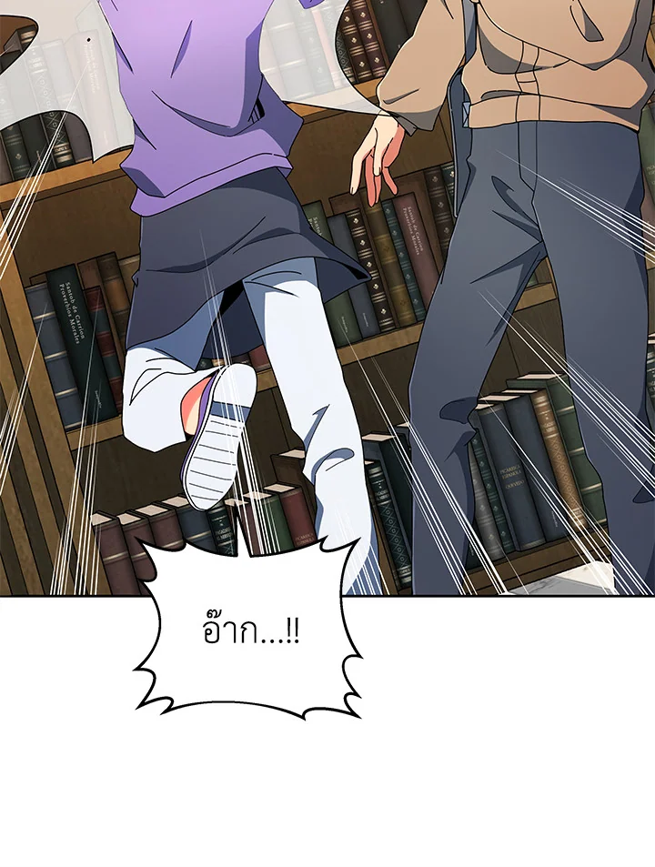 Necromancer Academy’s Genius Summoner ตอนที่ 4 หน้า 29