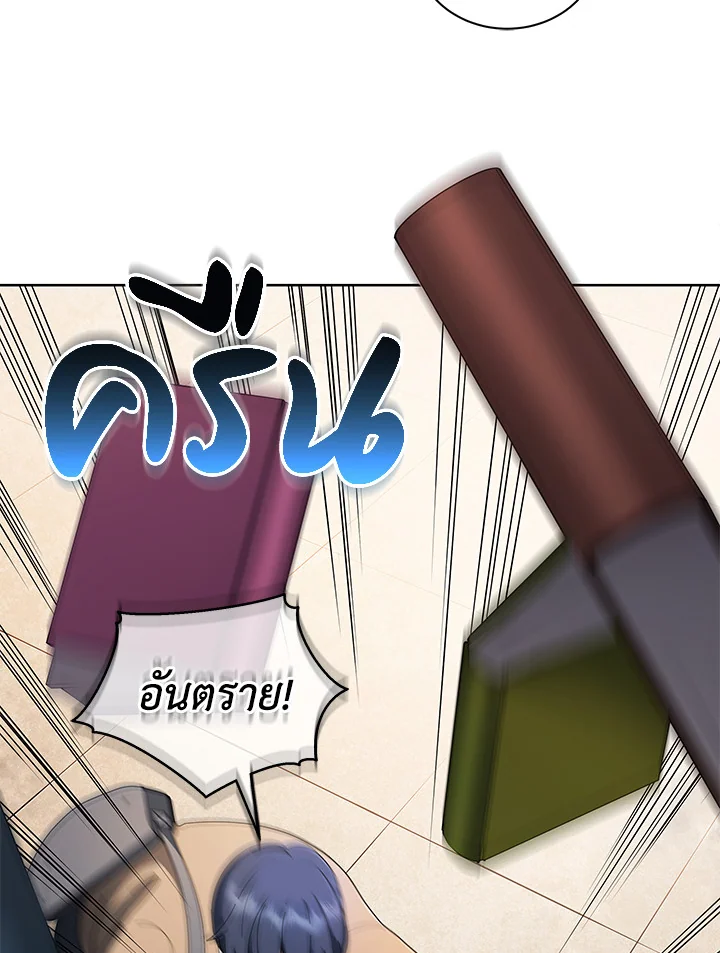 Necromancer Academy’s Genius Summoner ตอนที่ 4 หน้า 31