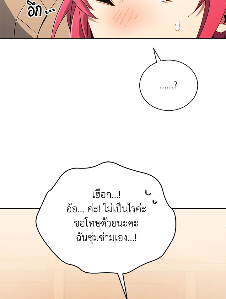 Necromancer Academy’s Genius Summoner ตอนที่ 4 หน้า 34