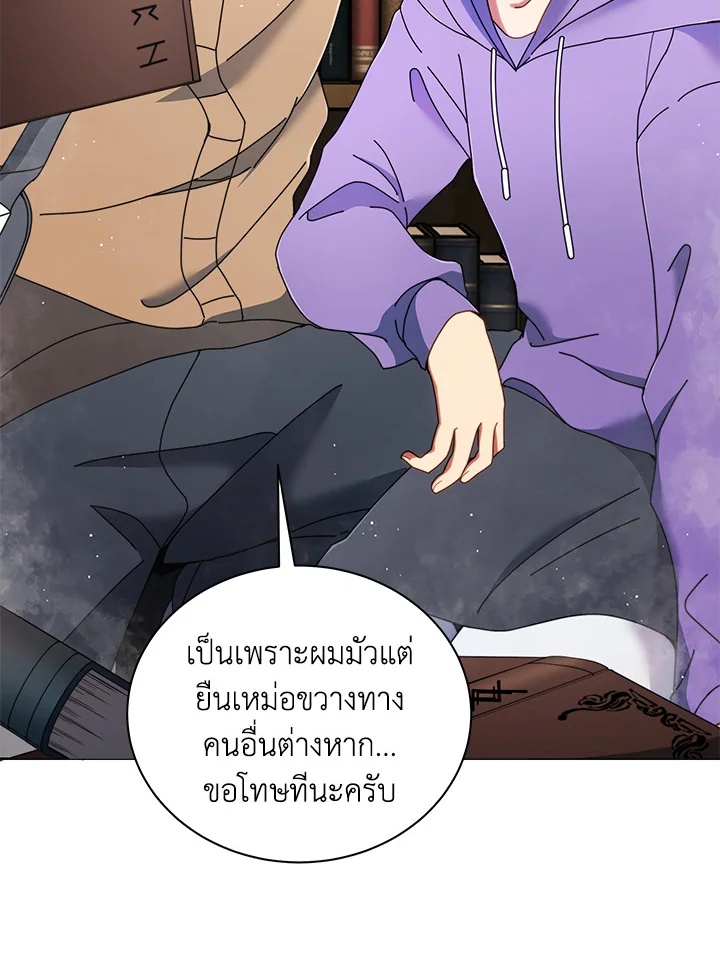 Necromancer Academy’s Genius Summoner ตอนที่ 4 หน้า 36