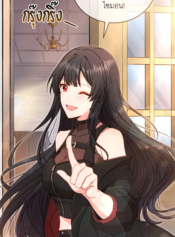 Necromancer Academy’s Genius Summoner ตอนที่ 4 หน้า 5