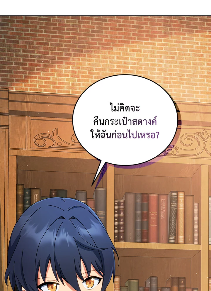 Necromancer Academy’s Genius Summoner ตอนที่ 4 หน้า 52