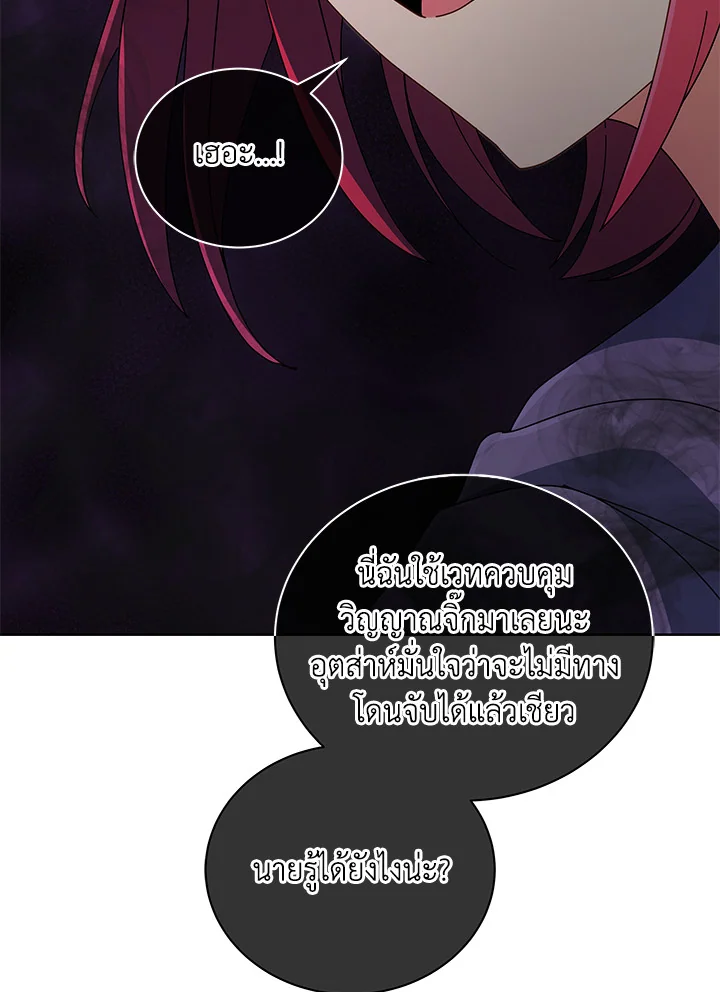 Necromancer Academy’s Genius Summoner ตอนที่ 4 หน้า 55