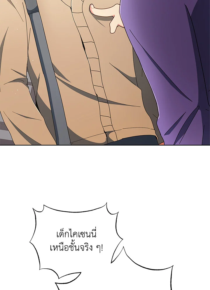 Necromancer Academy’s Genius Summoner ตอนที่ 4 หน้า 60