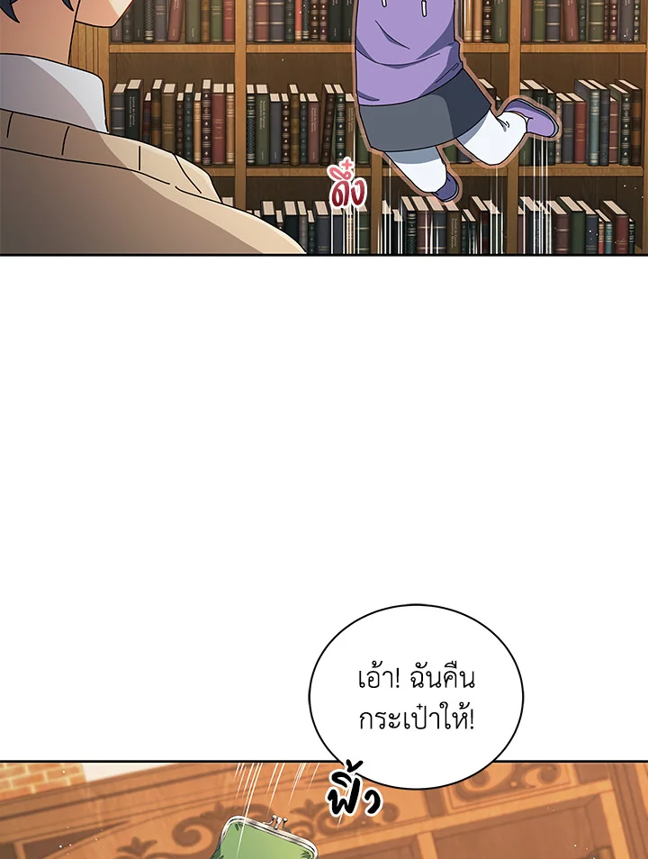 Necromancer Academy’s Genius Summoner ตอนที่ 4 หน้า 64