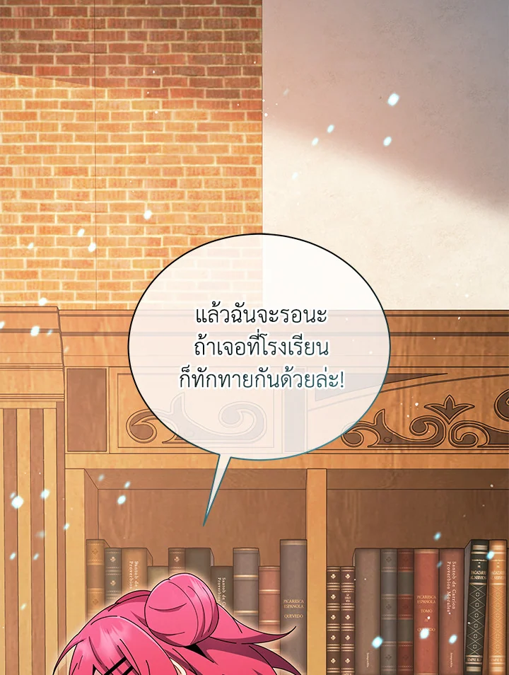 Necromancer Academy’s Genius Summoner ตอนที่ 4 หน้า 66