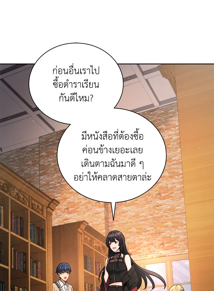 Necromancer Academy’s Genius Summoner ตอนที่ 4 หน้า 7