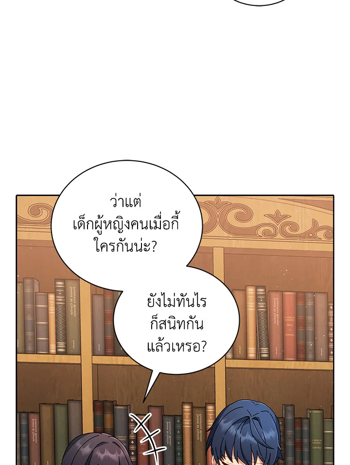 Necromancer Academy’s Genius Summoner ตอนที่ 4 หน้า 70