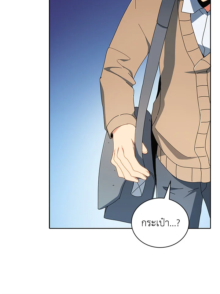 Necromancer Academy’s Genius Summoner ตอนที่ 4 หน้า 74