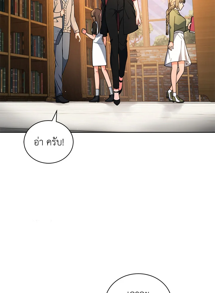 Necromancer Academy’s Genius Summoner ตอนที่ 4 หน้า 8