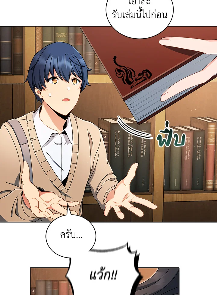 Necromancer Academy’s Genius Summoner ตอนที่ 4 หน้า 9