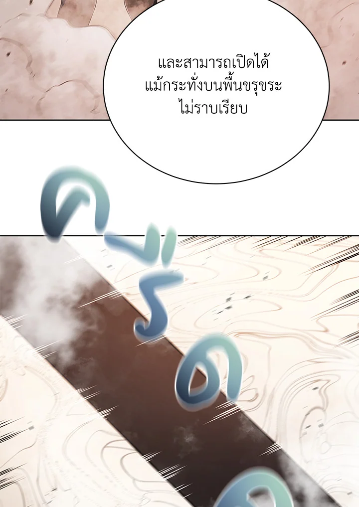 Necromancer Academy’s Genius Summoner ตอนที่ 4 หน้า 91