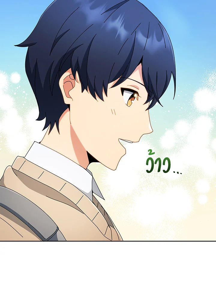 Necromancer Academy’s Genius Summoner ตอนที่ 4 หน้า 95