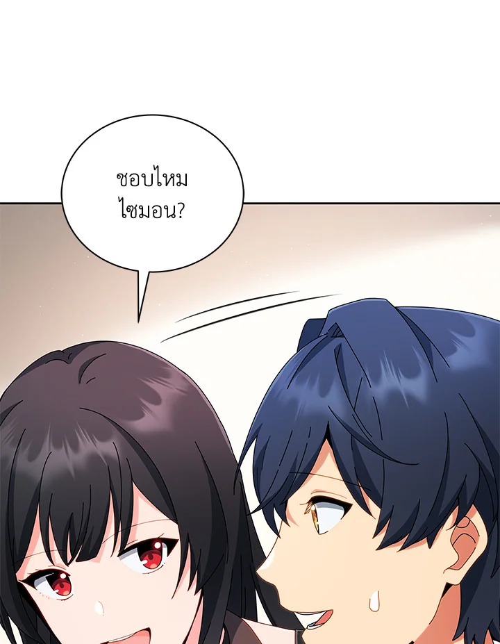 Necromancer Academy’s Genius Summoner ตอนที่ 4 หน้า 96