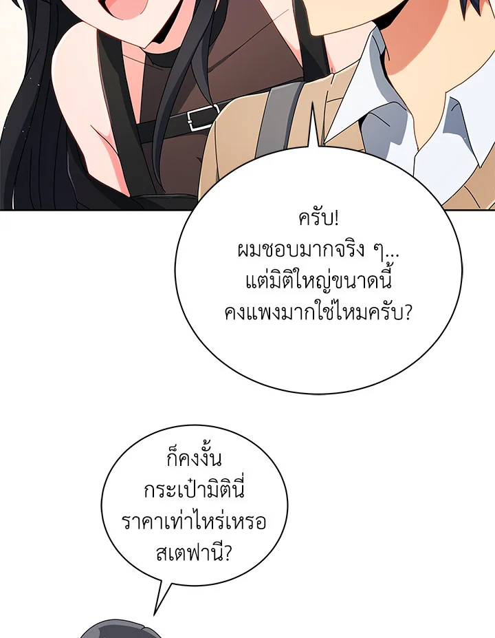 Necromancer Academy’s Genius Summoner ตอนที่ 4 หน้า 97