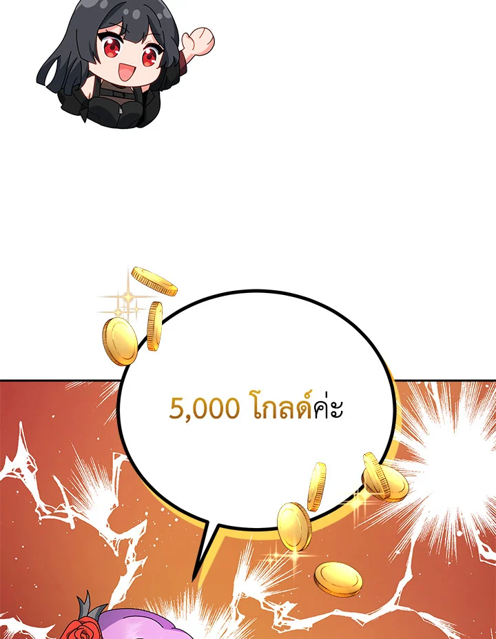 Necromancer Academy’s Genius Summoner ตอนที่ 4 หน้า 98