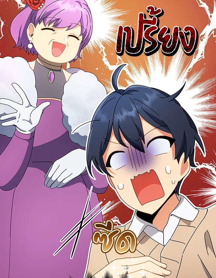 Necromancer Academy’s Genius Summoner ตอนที่ 4 หน้า 99