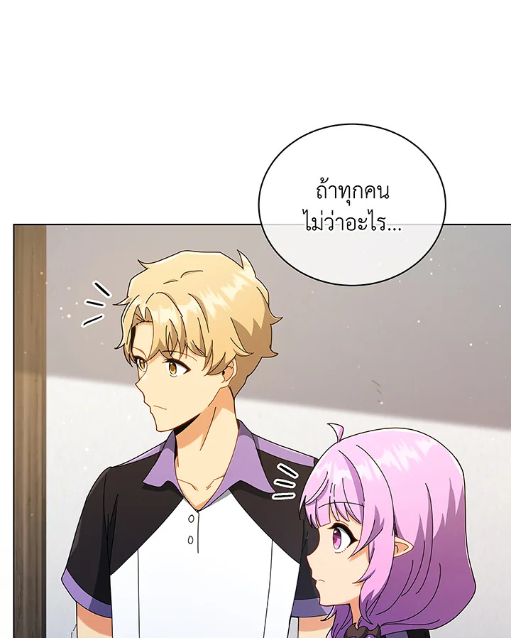 Necromancer Academy’s Genius Summoner ตอนที่ 40 หน้า 101