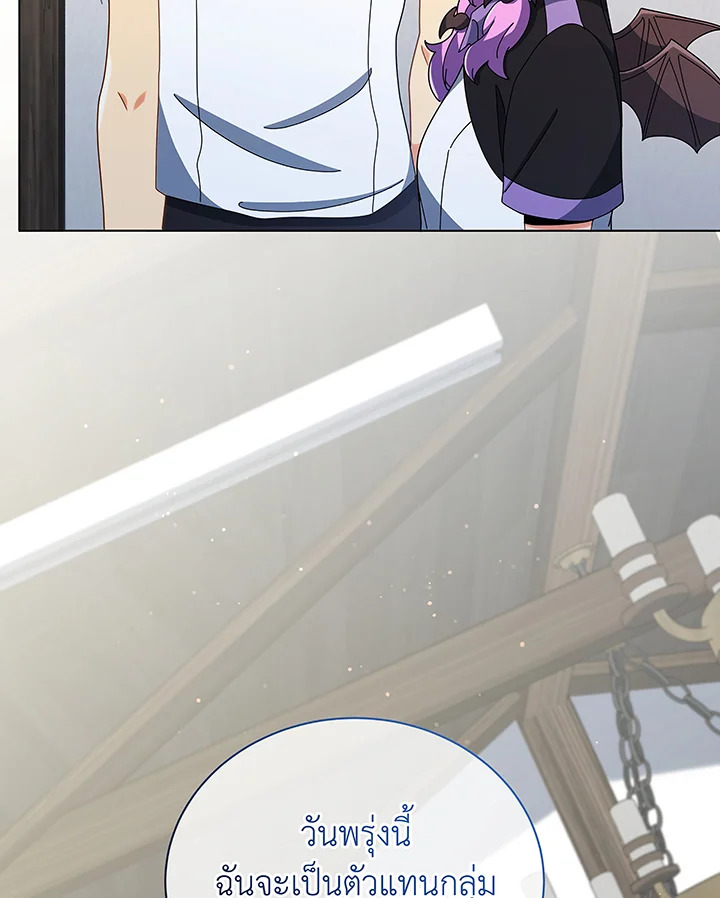 Necromancer Academy’s Genius Summoner ตอนที่ 40 หน้า 102