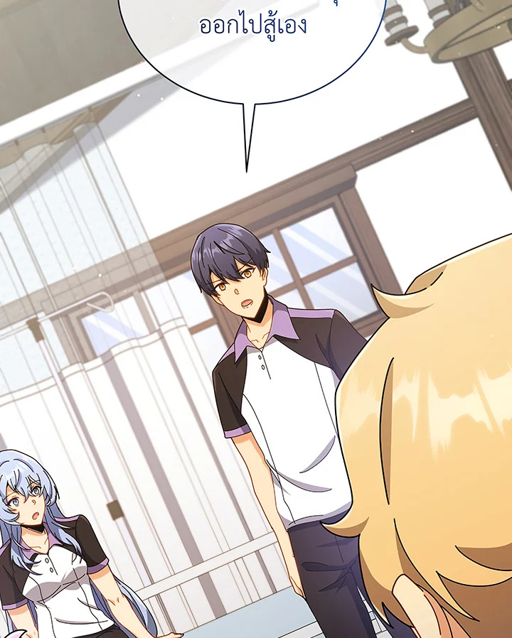 Necromancer Academy’s Genius Summoner ตอนที่ 40 หน้า 103