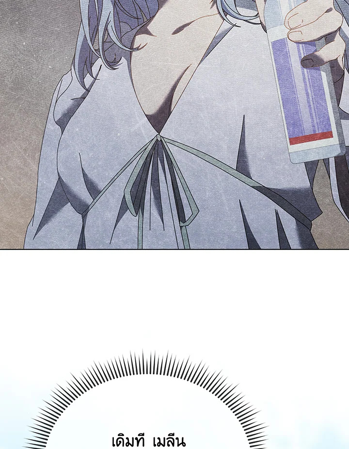 Necromancer Academy’s Genius Summoner ตอนที่ 40 หน้า 20