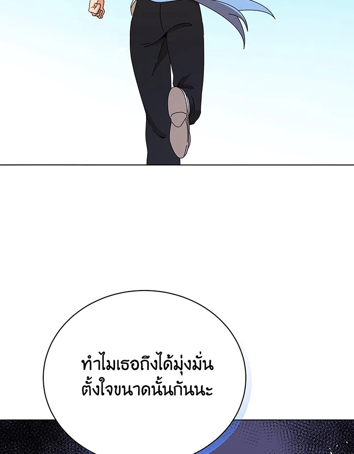 Necromancer Academy’s Genius Summoner ตอนที่ 40 หน้า 22