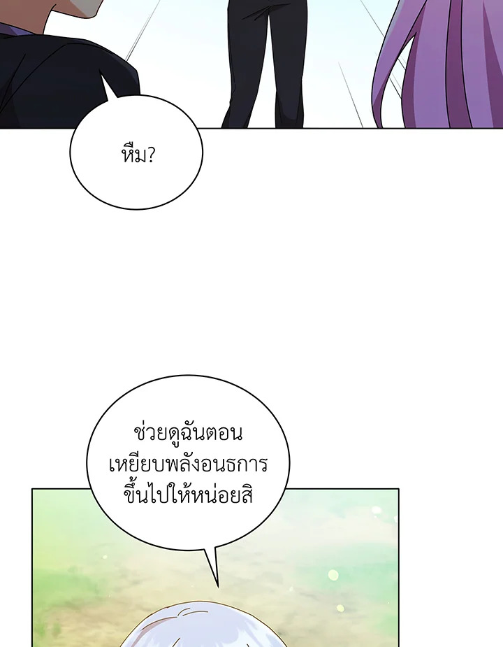 Necromancer Academy’s Genius Summoner ตอนที่ 40 หน้า 27