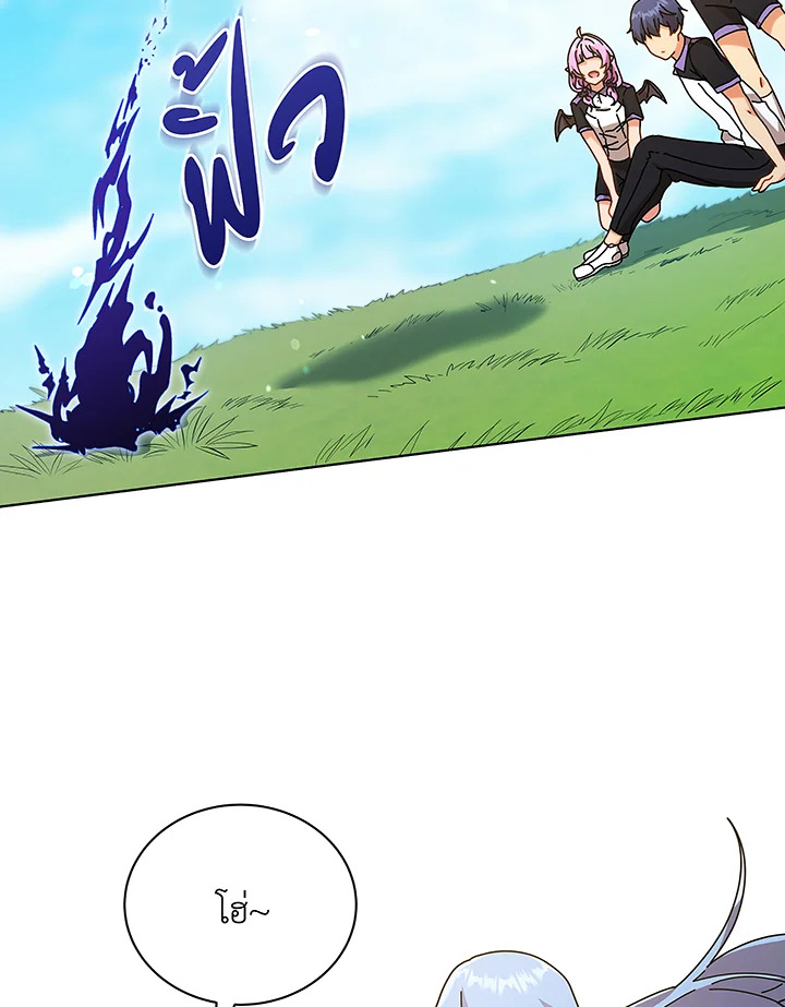 Necromancer Academy’s Genius Summoner ตอนที่ 40 หน้า 30