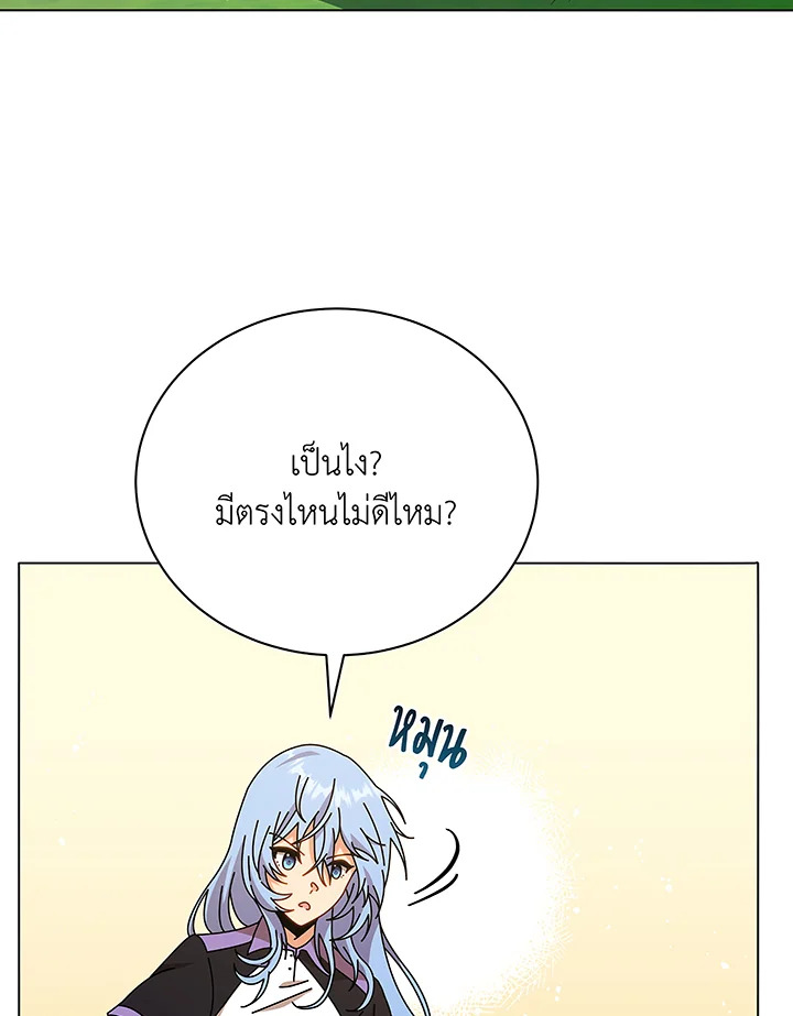 Necromancer Academy’s Genius Summoner ตอนที่ 40 หน้า 32